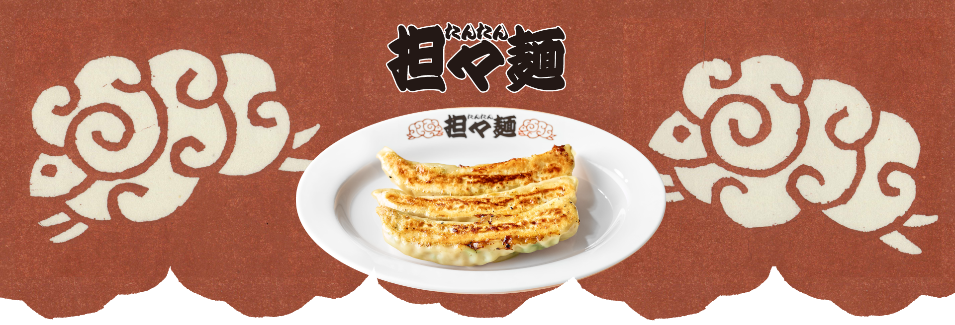 ジャンボ餃子イメージ