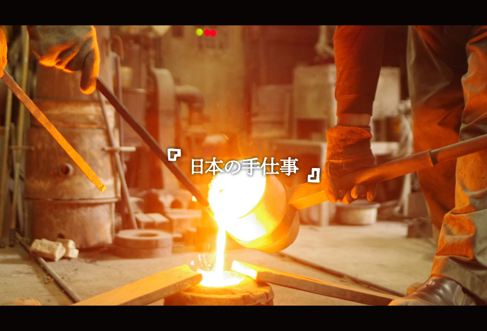 日本の手仕事