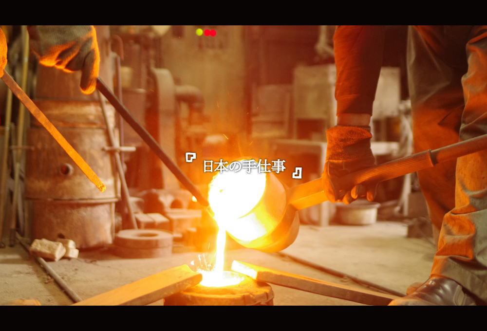 日本の手仕事