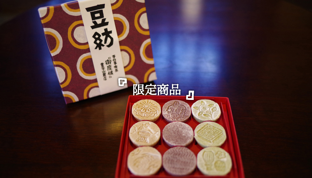 手仕事喫茶限定商品